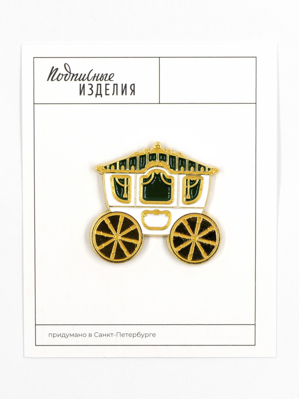 Значок эмалированный Карета