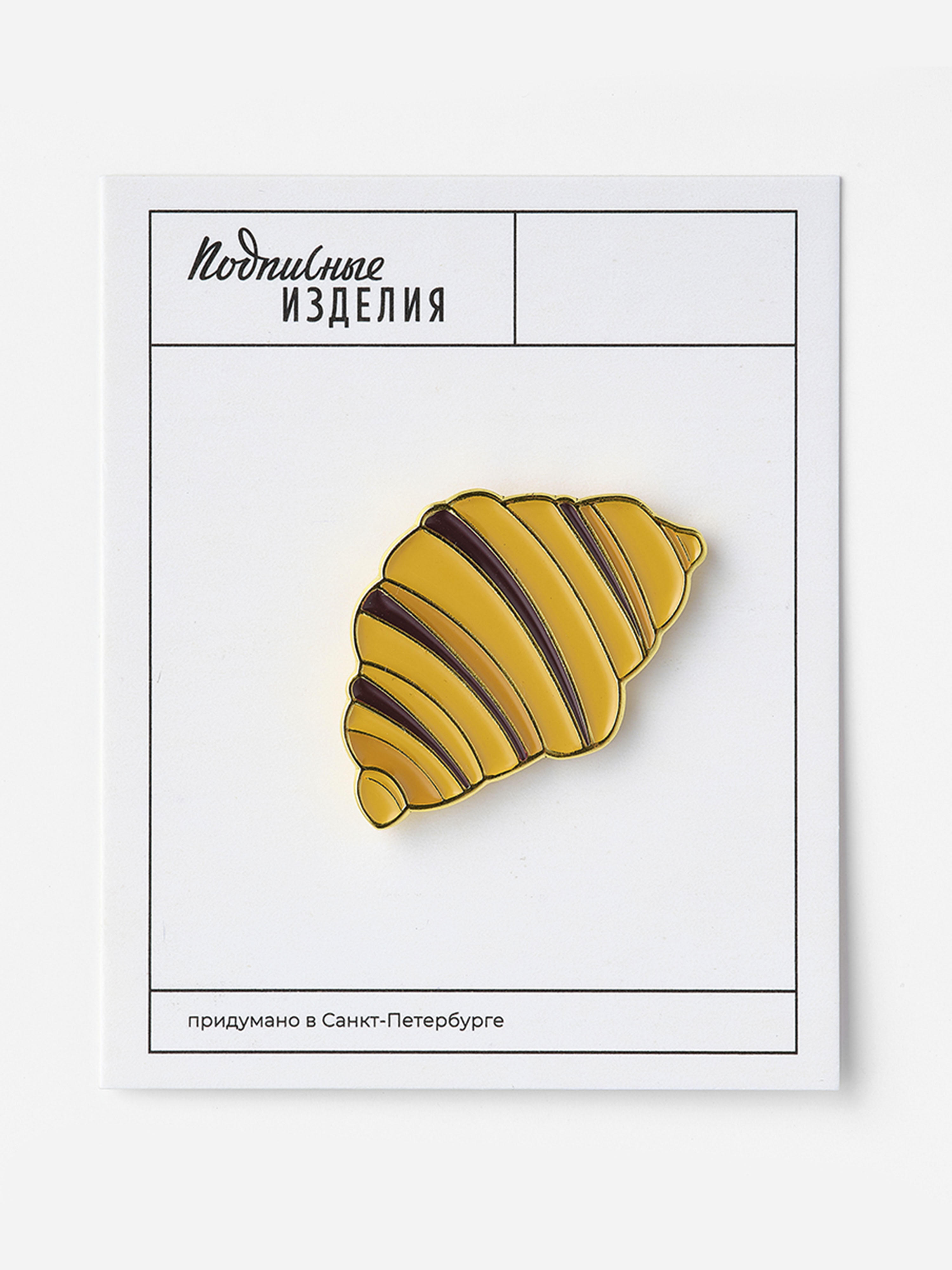 Значок эмалированный Круассан