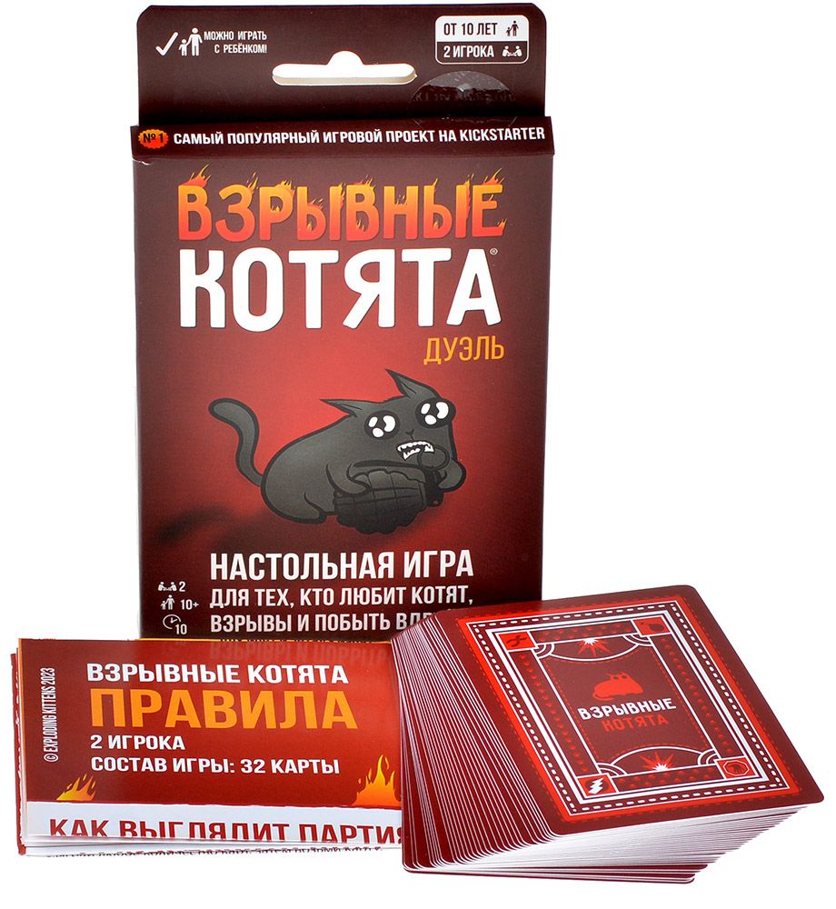 Настольная игра Взрывные котята. Дуэль