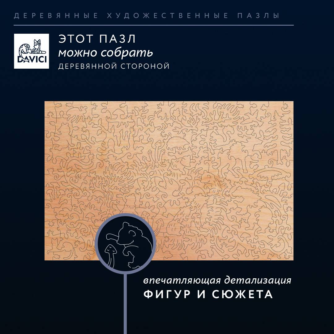 Пазл Третьяковская галерея. Утро в сосновом лесу