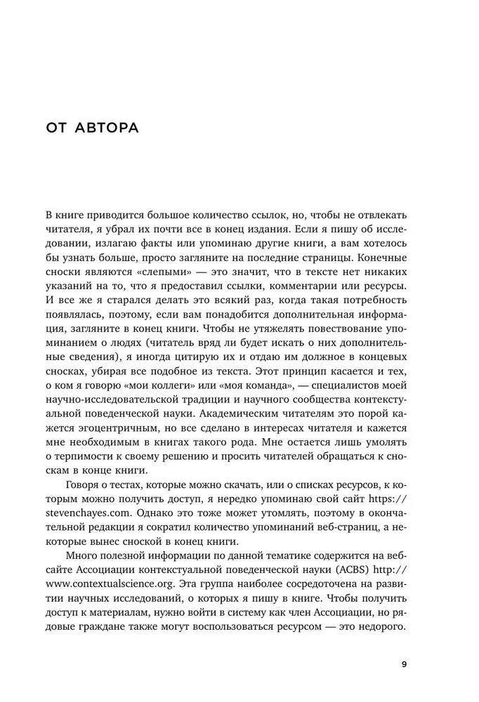 Внутренний критик. Как избавиться от негативных мыслей