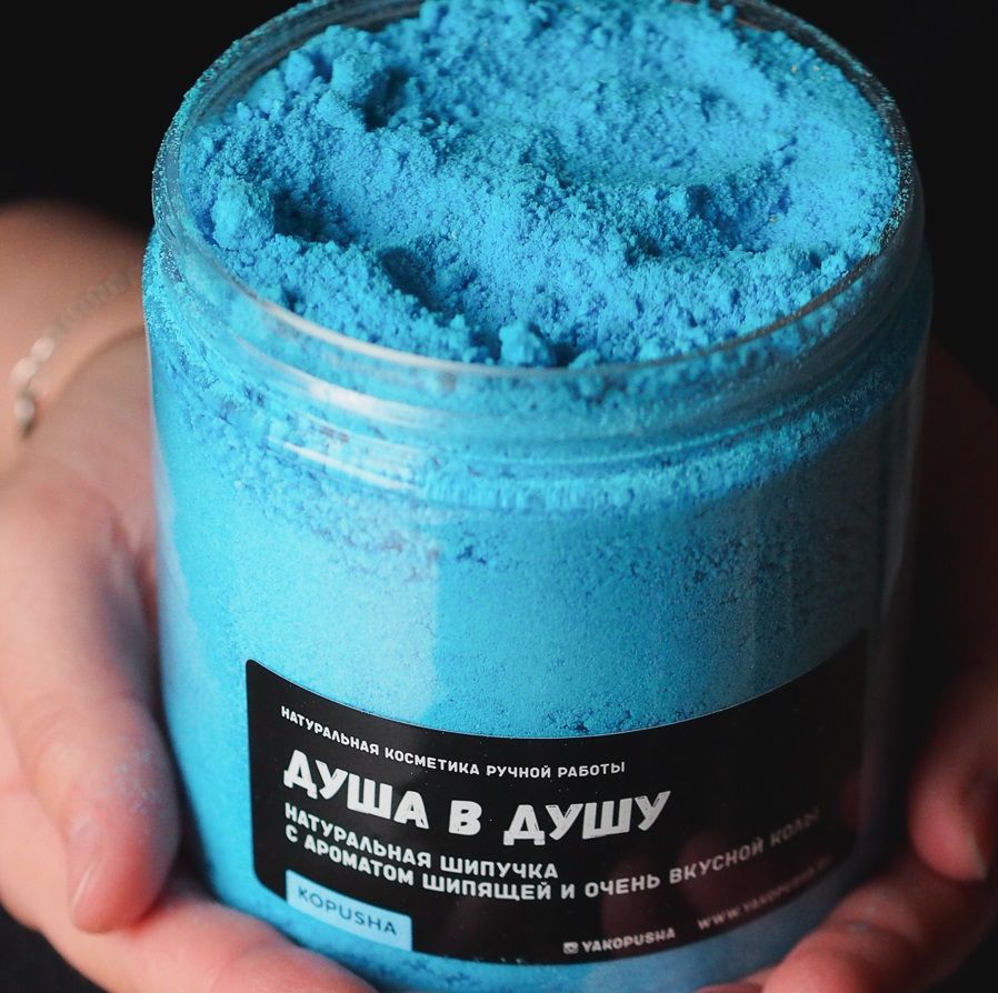 Шипучка для ванны Душа в душу