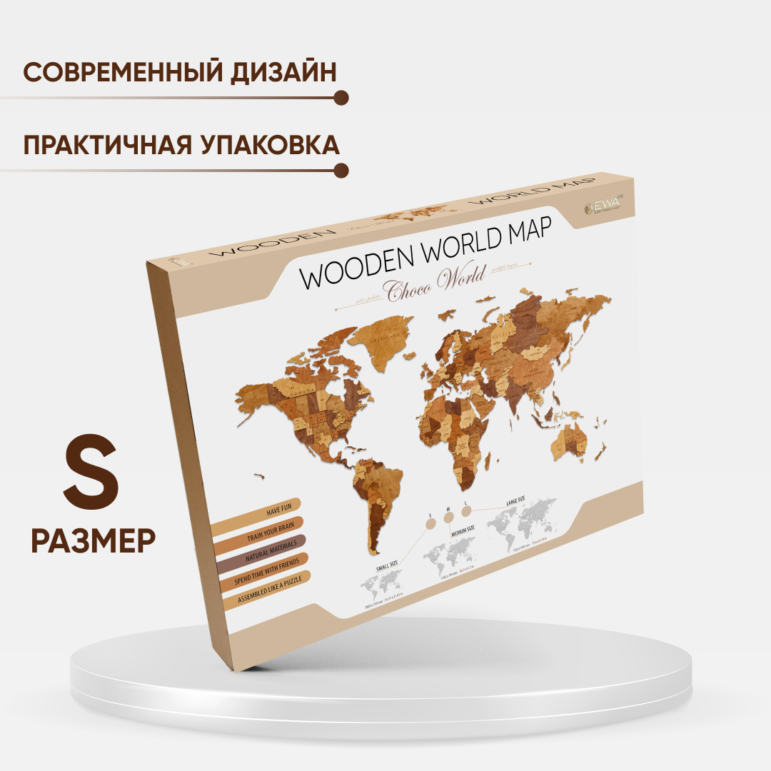 Деревянная Карта Мира настенная EWA (шоколад) S 