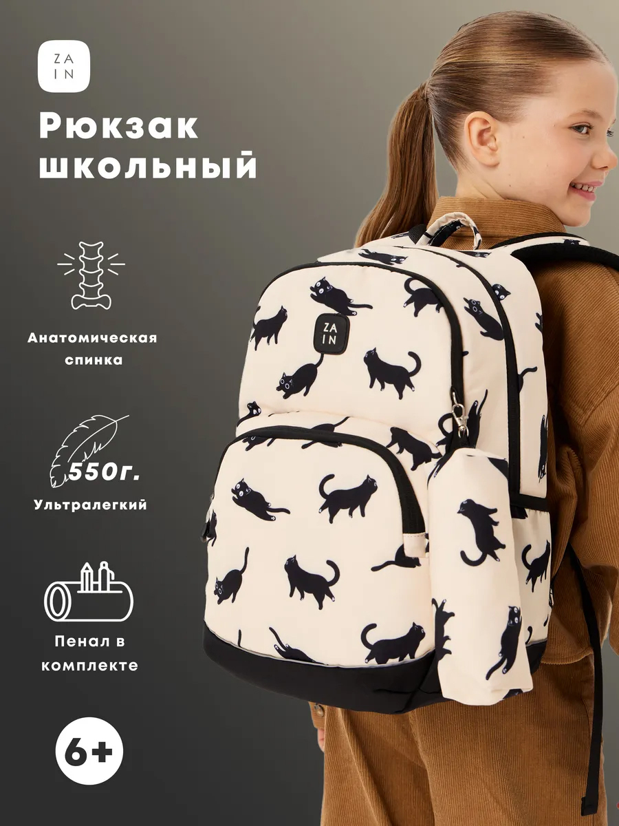 Рюкзак школьный анатомический 1117 (Котята)