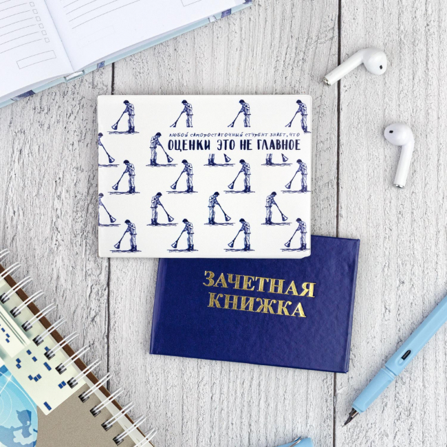 Обложка на зачетку Оценки это не главное