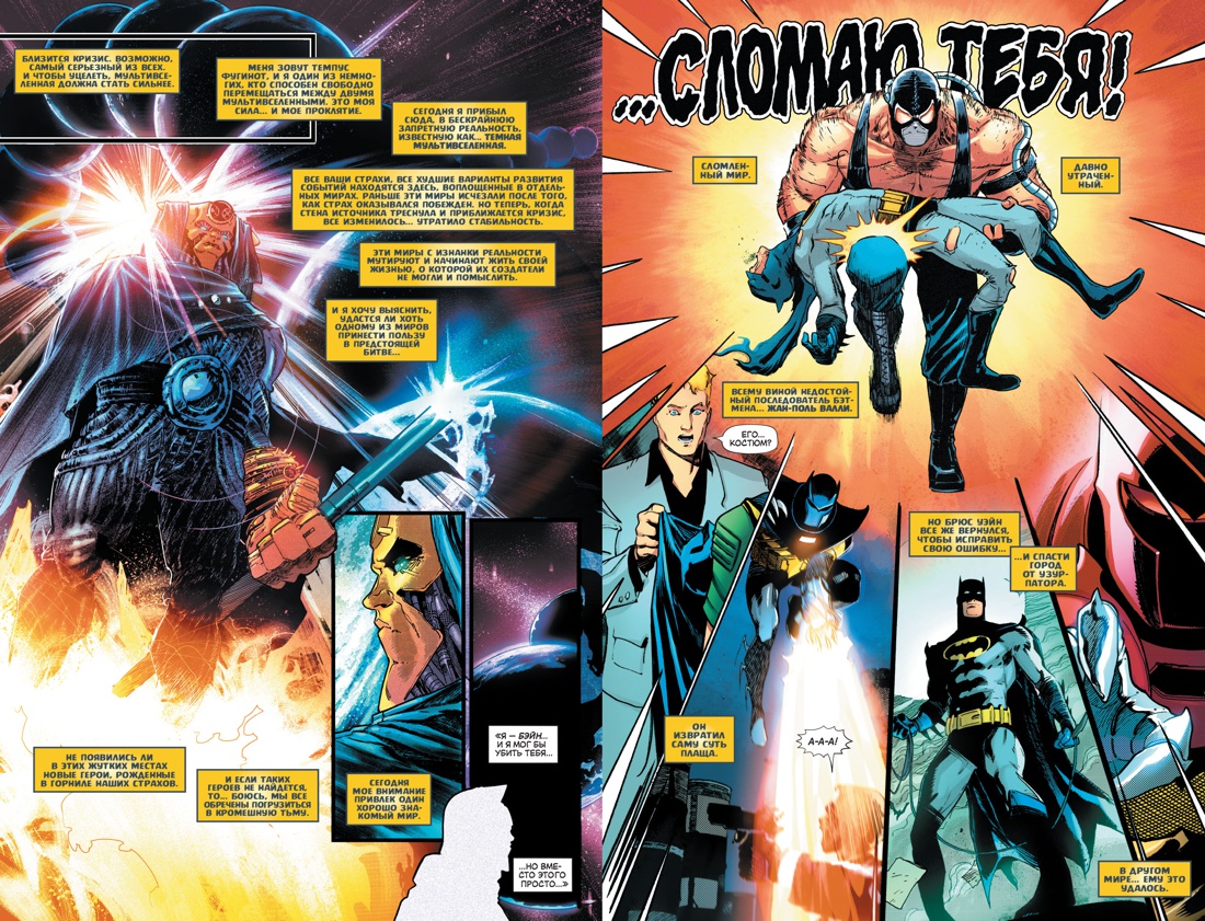 Темная Мультивселенная. Сказания: Бэтмен. Падение Рыцаря (мягкая)