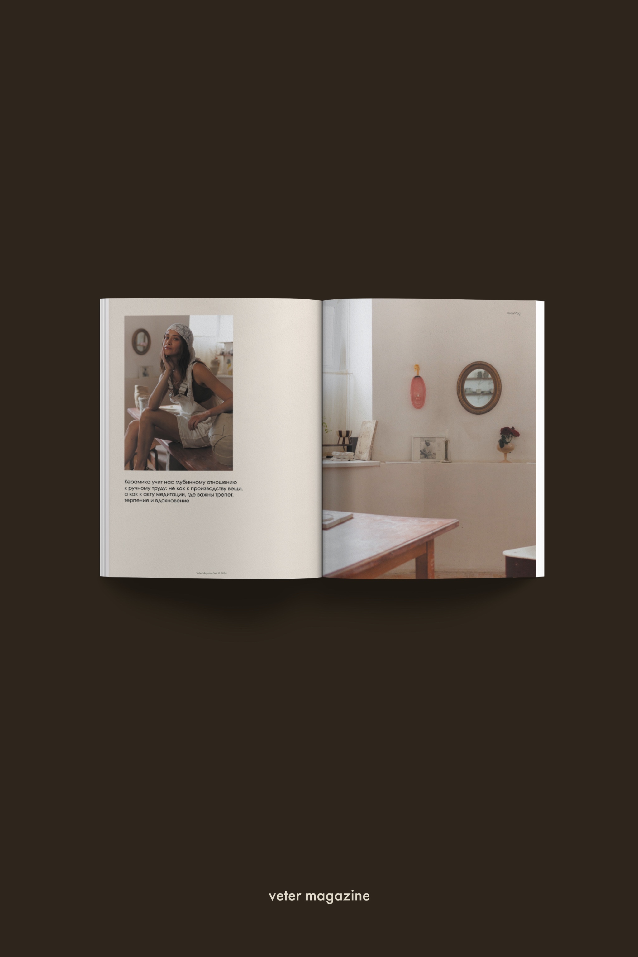 Журнал Veter Magazine vol. XII