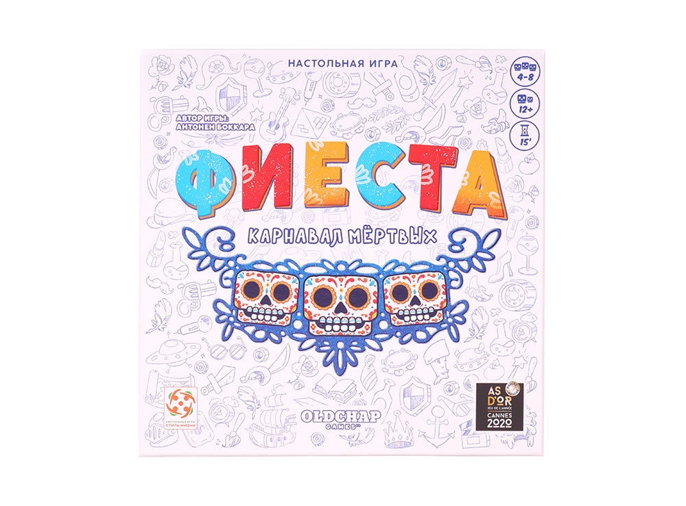 Натольная игра Фиеста. Карнавал мёртвых