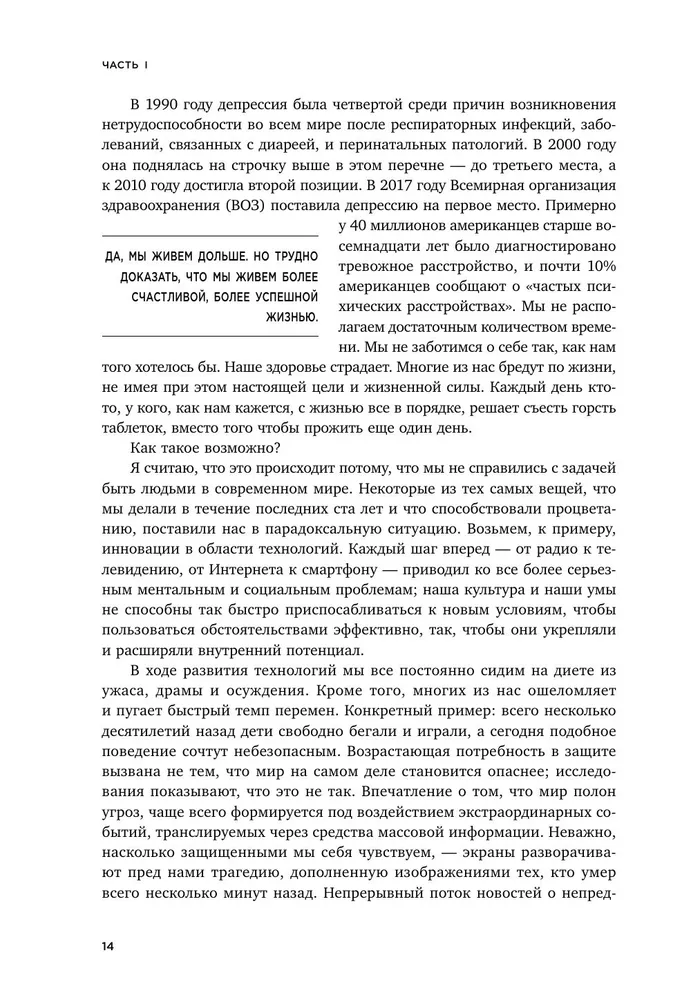 Внутренний критик. Как избавиться от негативных мыслей