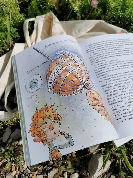 Планета Земля. Детская энциклопедия (Чевостик) (Paperback)