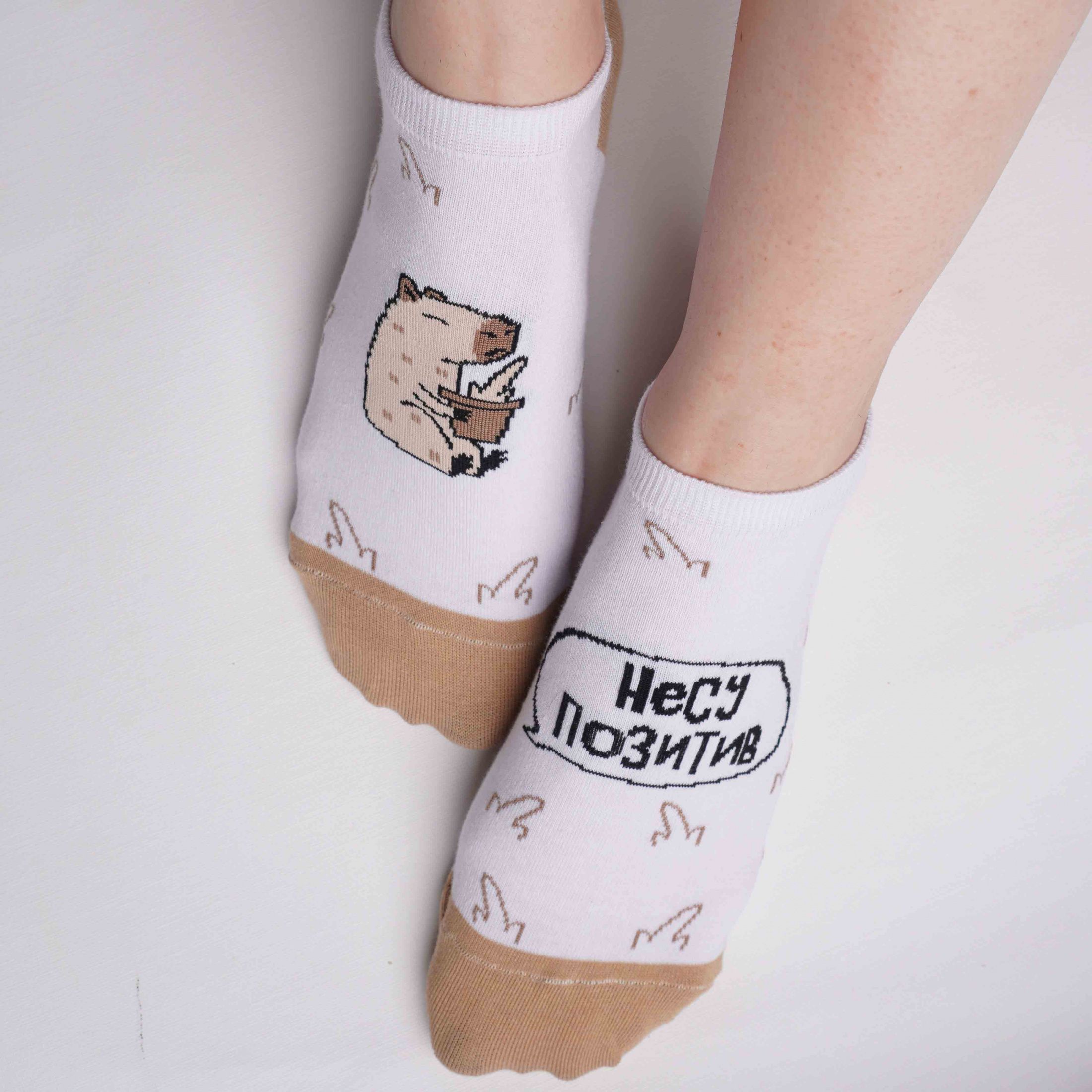 Носки Несу позитив (42-46) короткие