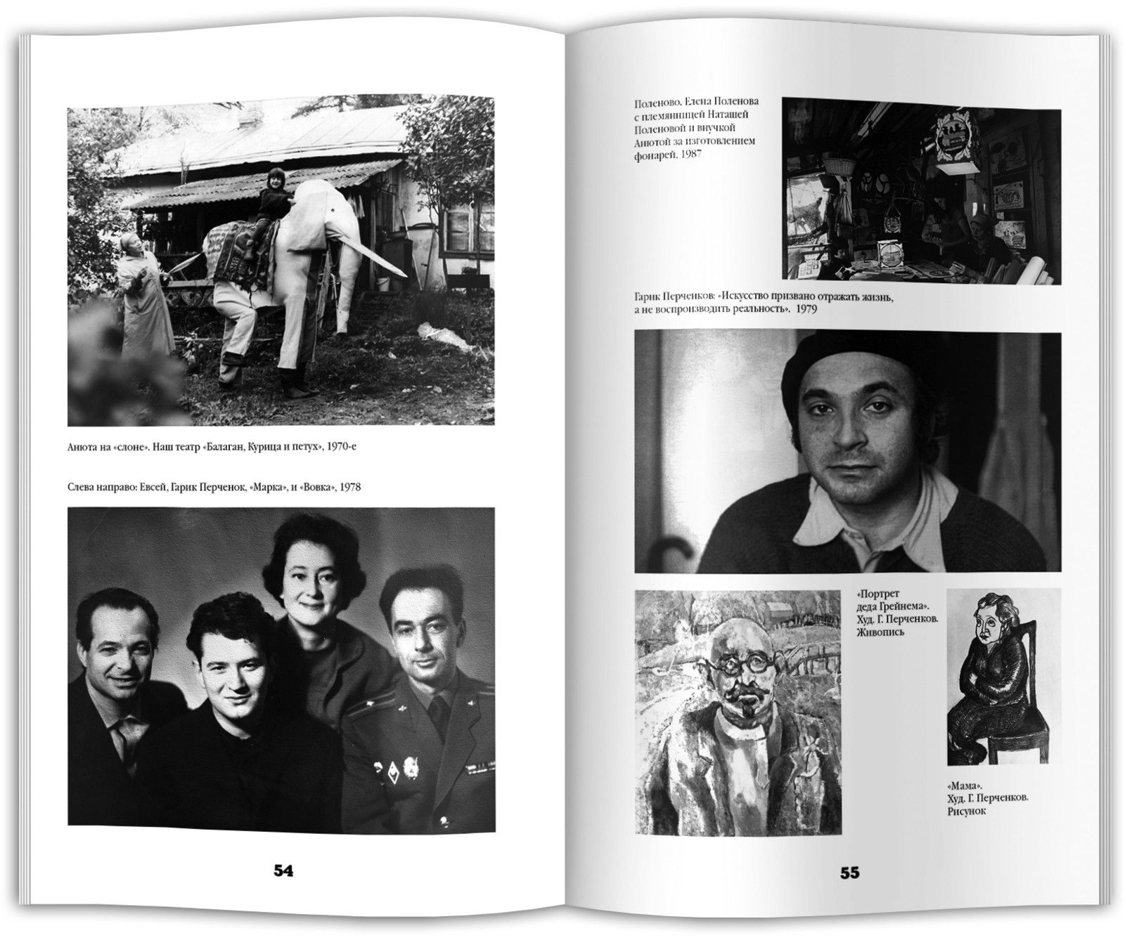 Автограф архитектора • Связи