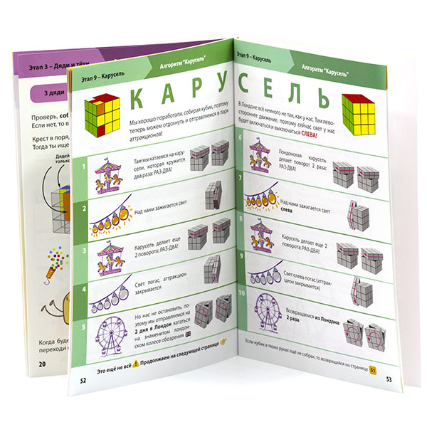 Как собрать кубик?