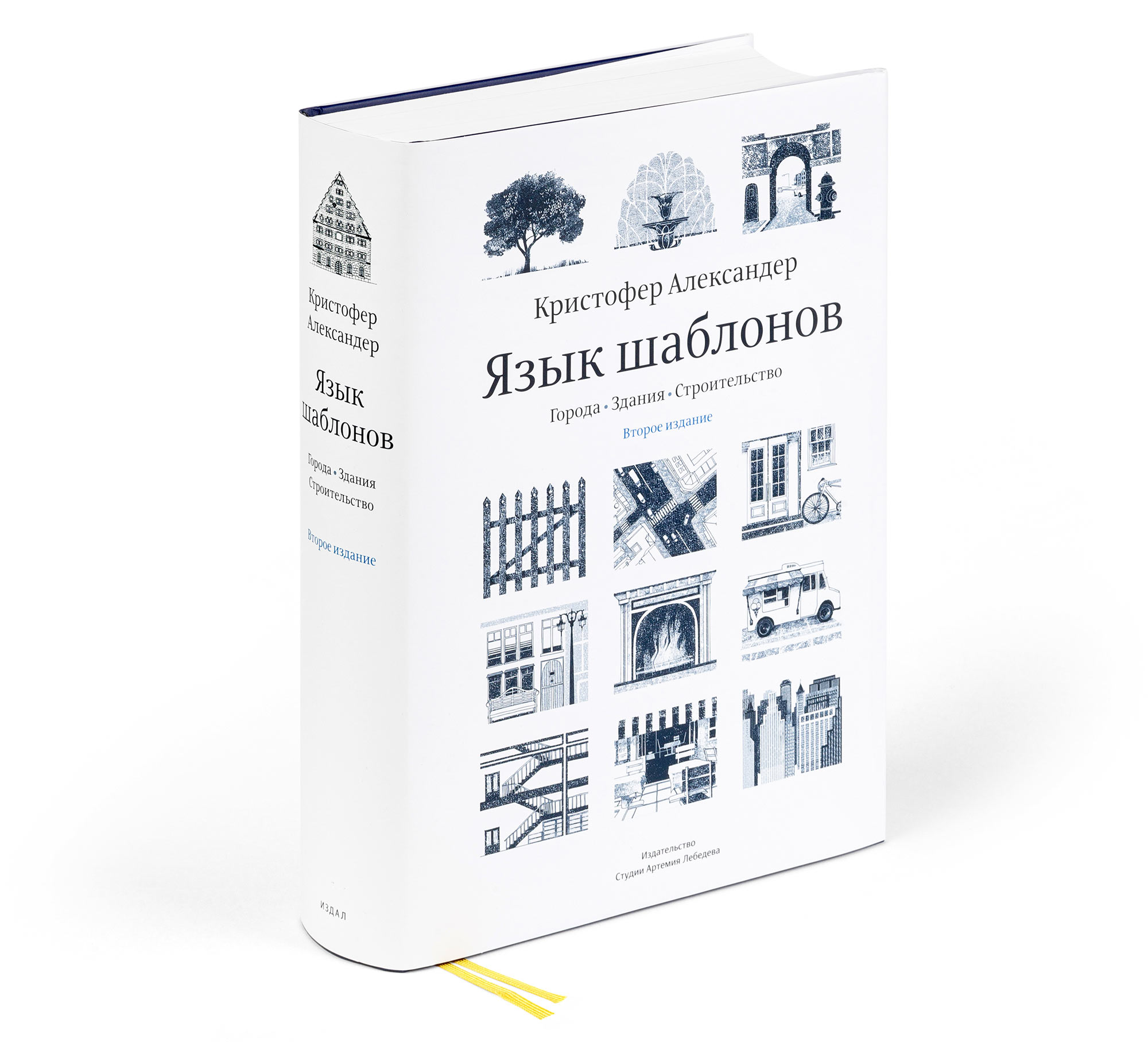 Язык шаблонов (3-е издание)