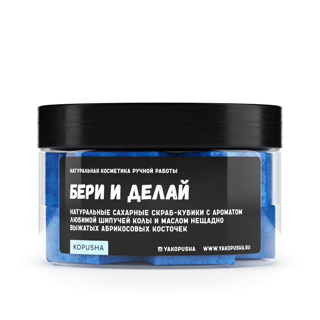 Скраб-кубики для тела Бери и делай