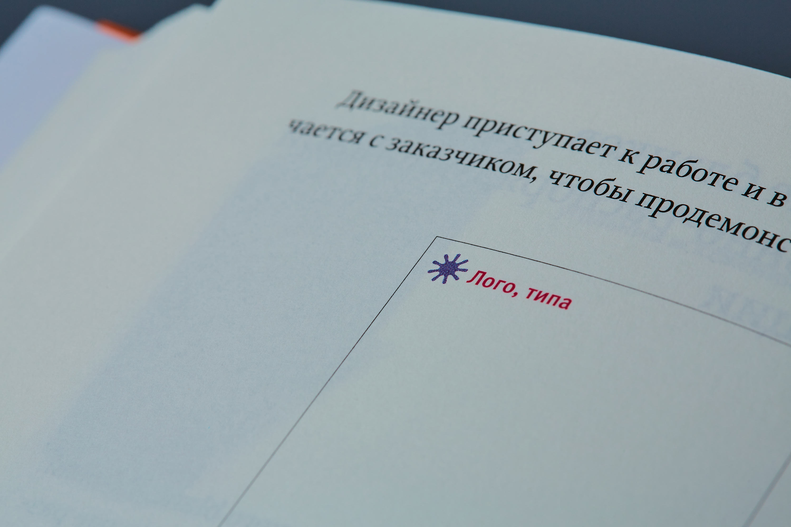 Ководство (7-е издание)