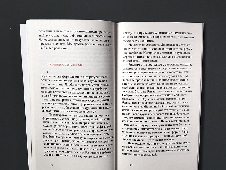 О реализме
