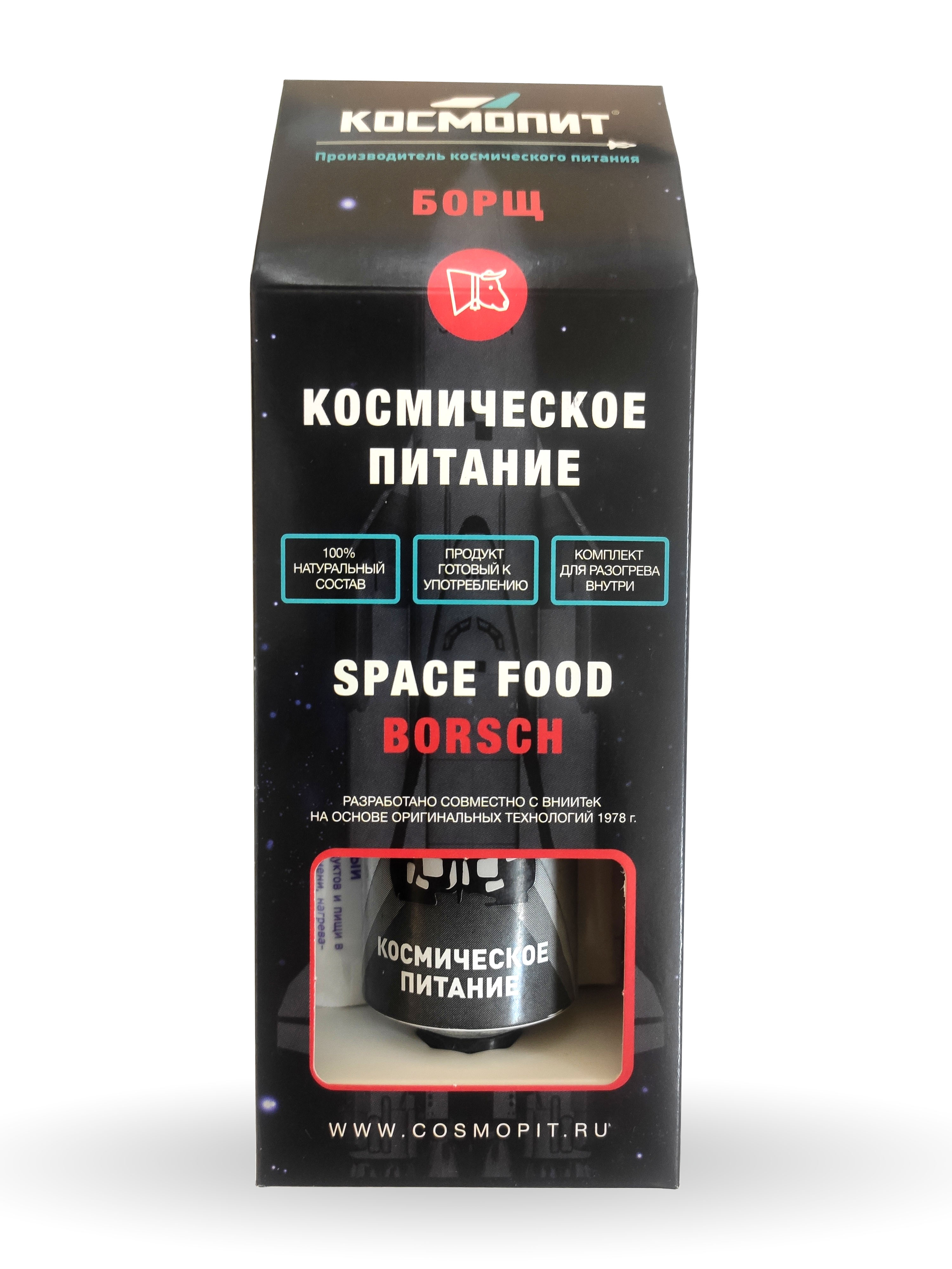 Космическое питание Борщ (К)