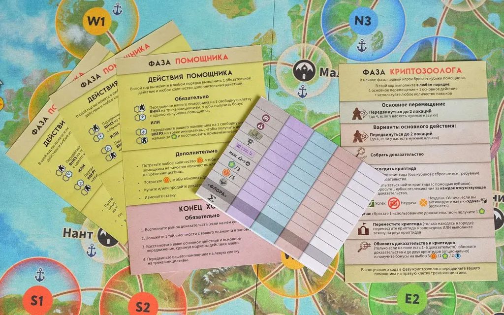 Настольная игра Криптиды. В поисках мифических существ