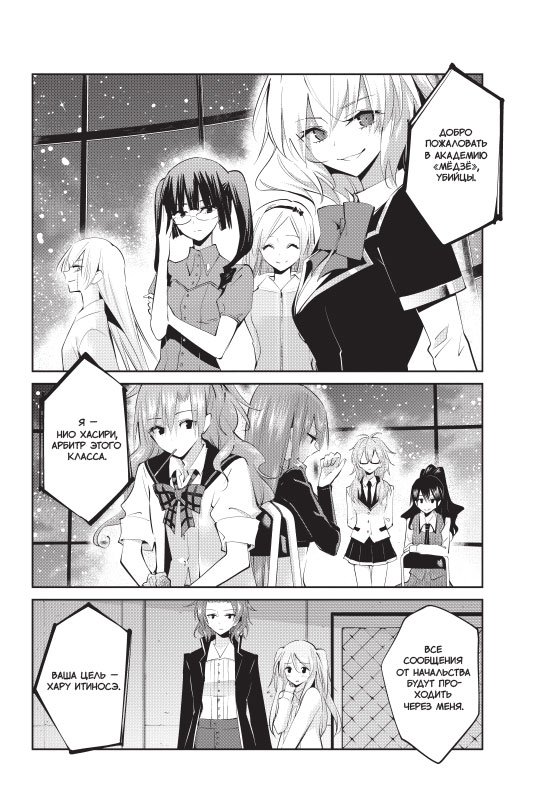 Загадка Дьявола. Том 2