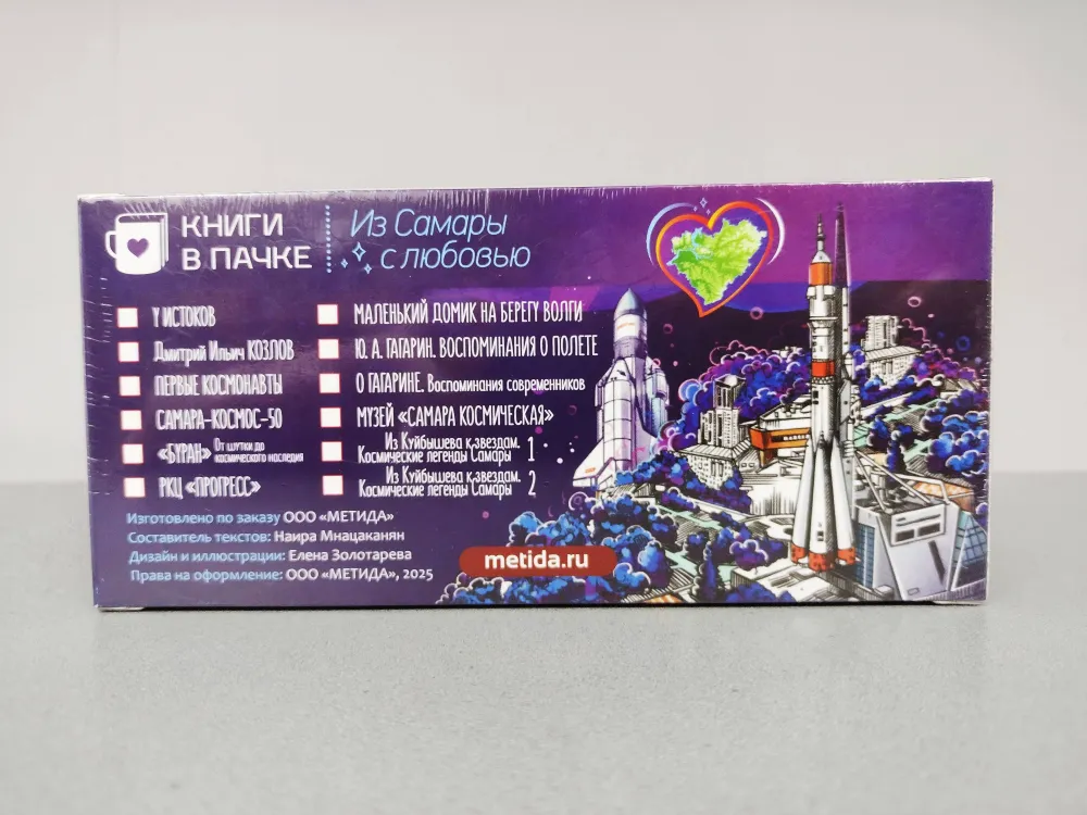 Чай Книжная полка Самара Космическая (черный брызги шампанского)