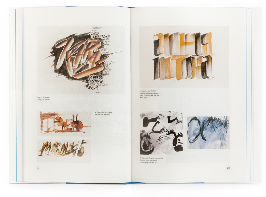 Каллиграфия для всех