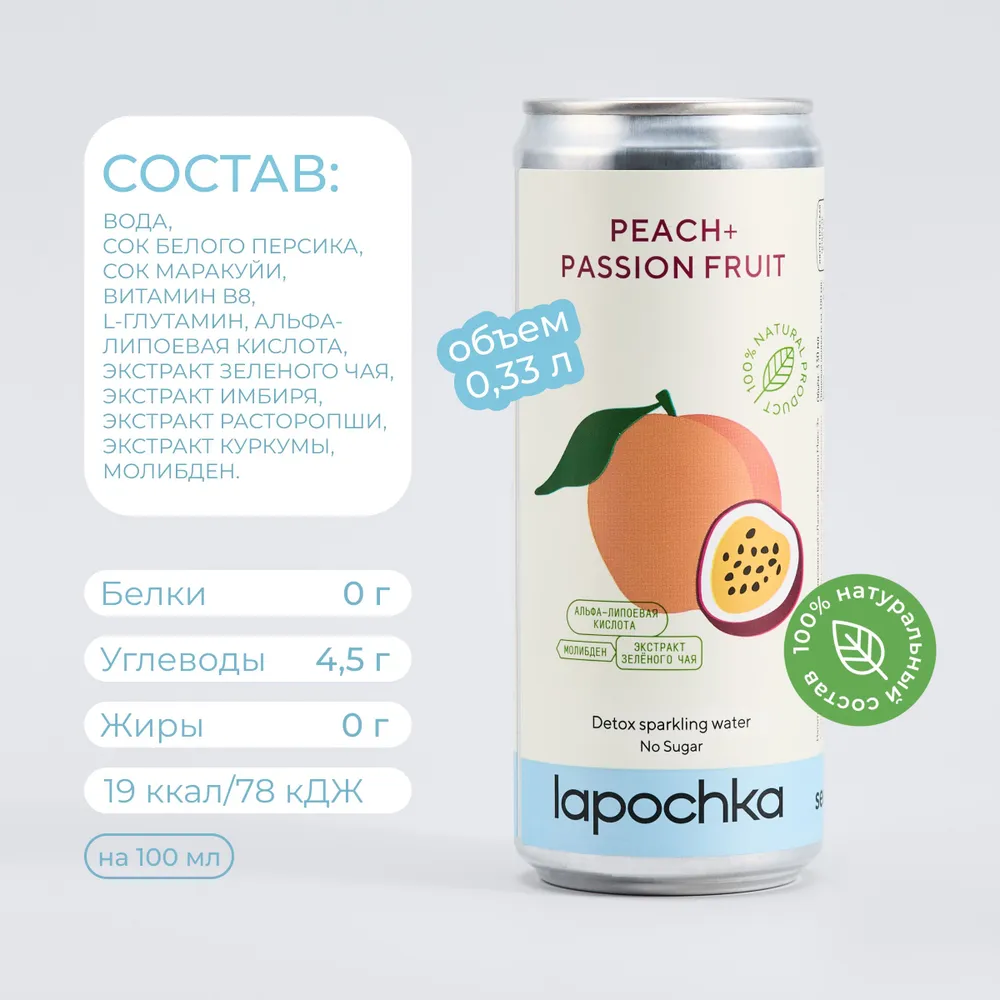 Лимонад Lapochka Peach and Passion Fruit 0,33