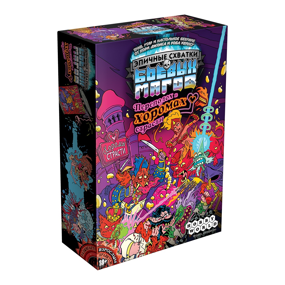 Настольная игра Эпичные схватки боевых магов: Переполох в Хоромах страсти