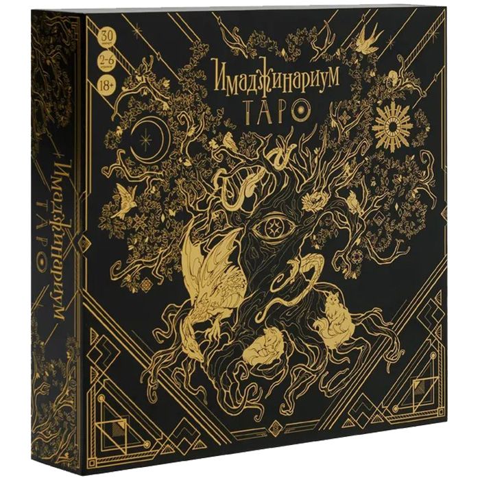 Настольная игра Имаджинариум Таро