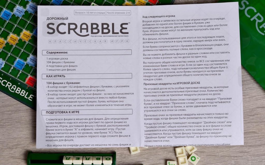 Настольная игра Скраббл для путешествий