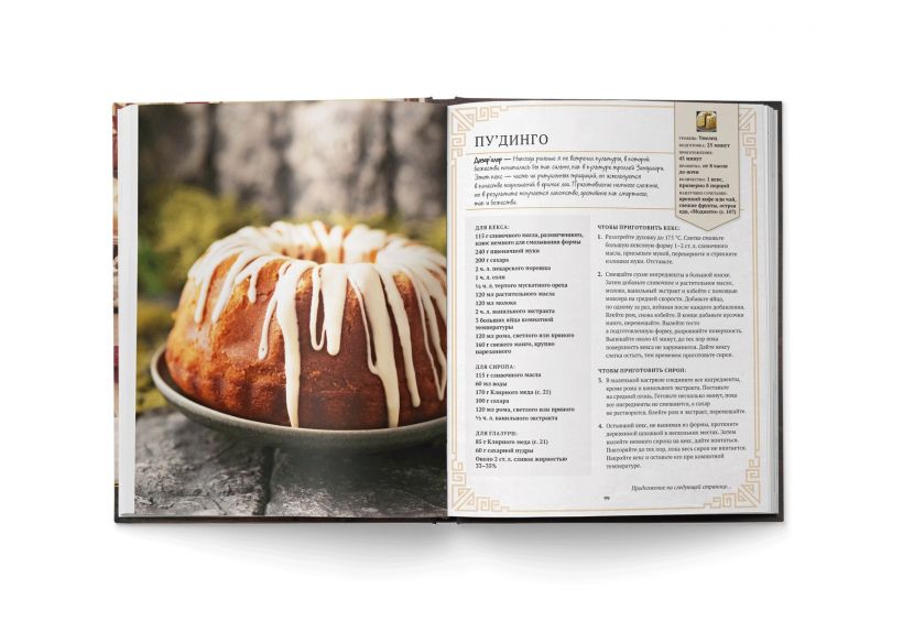 World of Warcraft. Новые вкусы Азерота