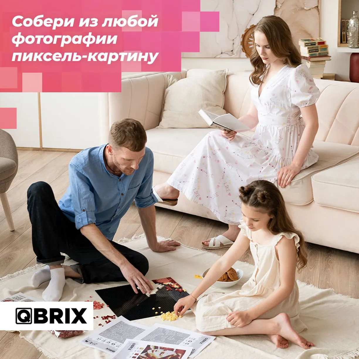 Фото-конструктор Qbrix - Poster