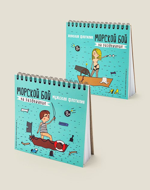 Игра Морской бой на раздевание