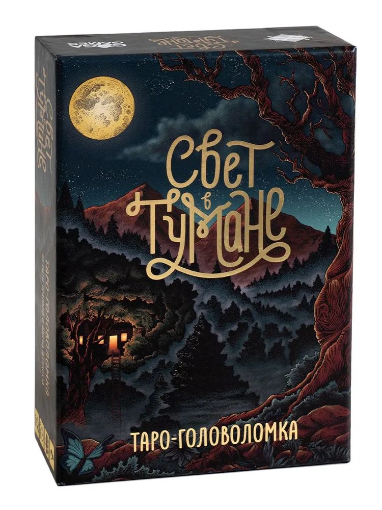 Настольная игра Свет в тумане