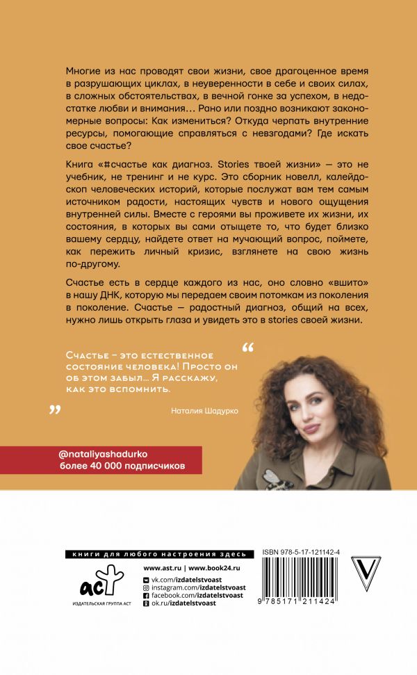 Счастье как диагноз