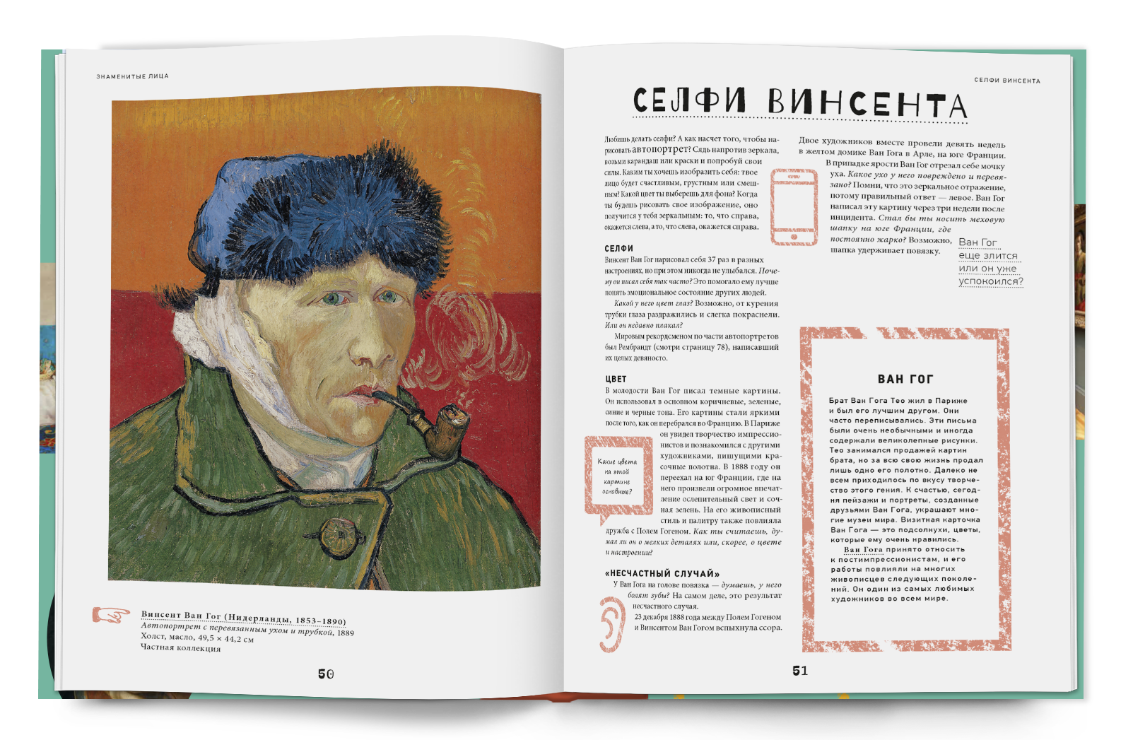 Старые мастера рулят