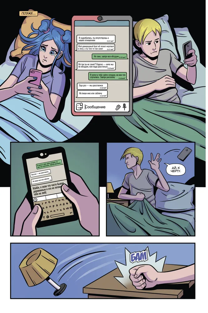 Френдзона. Между нами химия