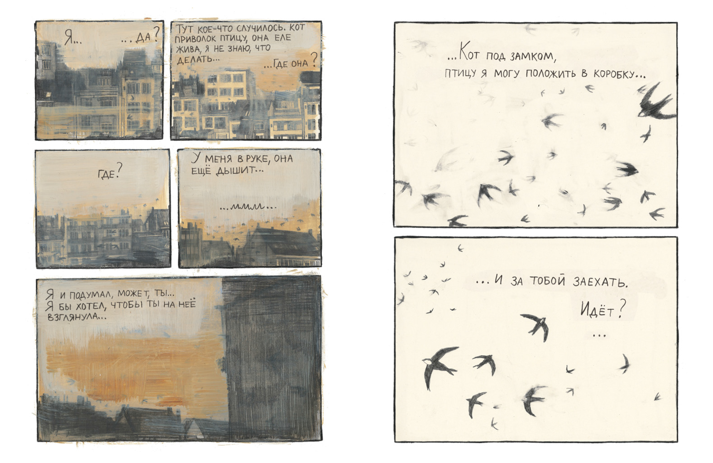 Притворяться — значит лгать