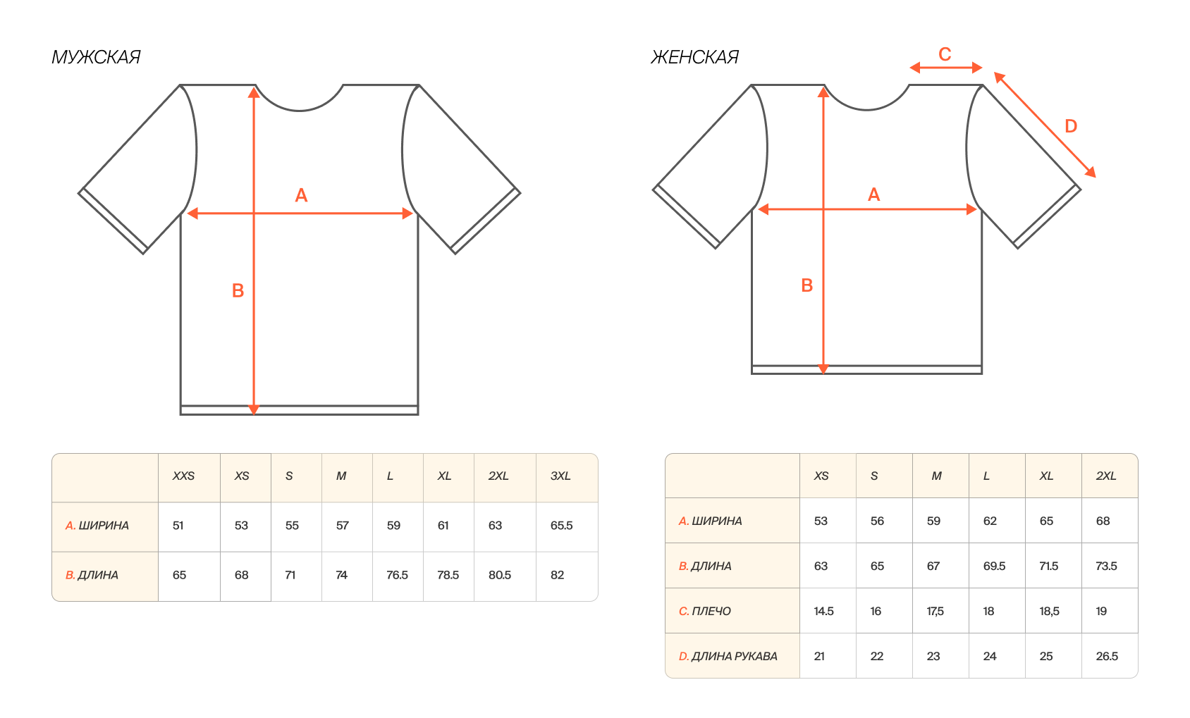 Футболка Тыгыдыксеры (оверсайз, муж)