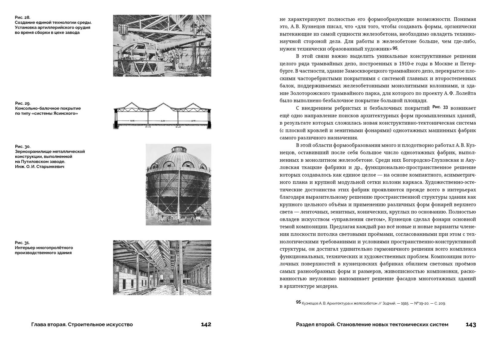 Здесь и везде. Теперь и всегда