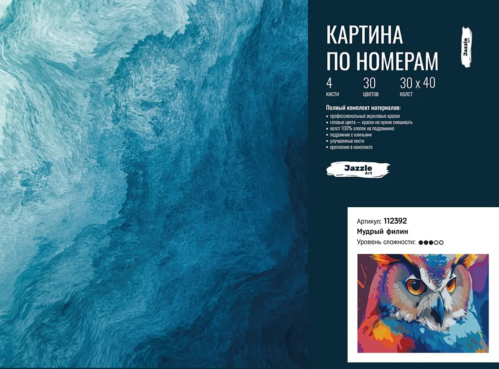 Картина по номерам Мудрый филин 30х40