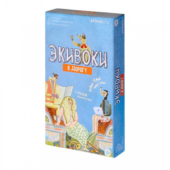 Настольная игра Экивоки. В дорогу