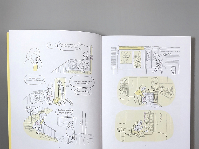 Высокие стандарты