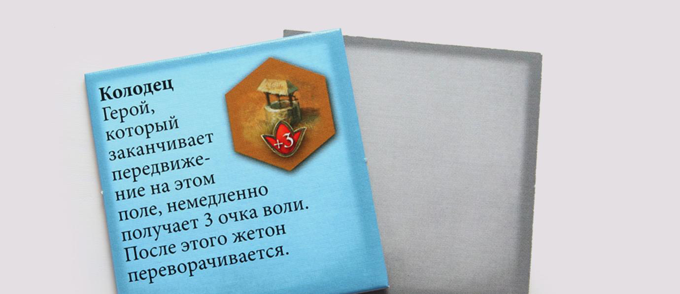 Настольная игра Андор