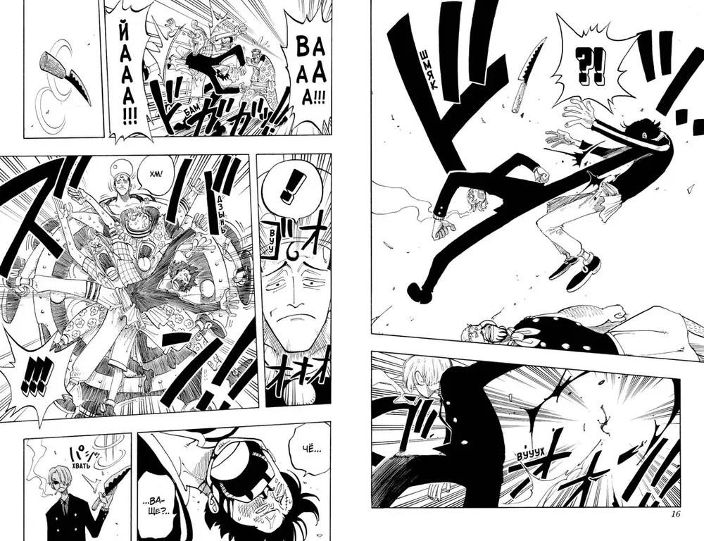 One Piece. Большой куш. Книга 3