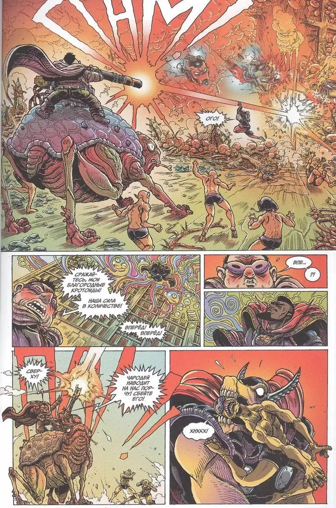 Мстители. 100 лет Marvel