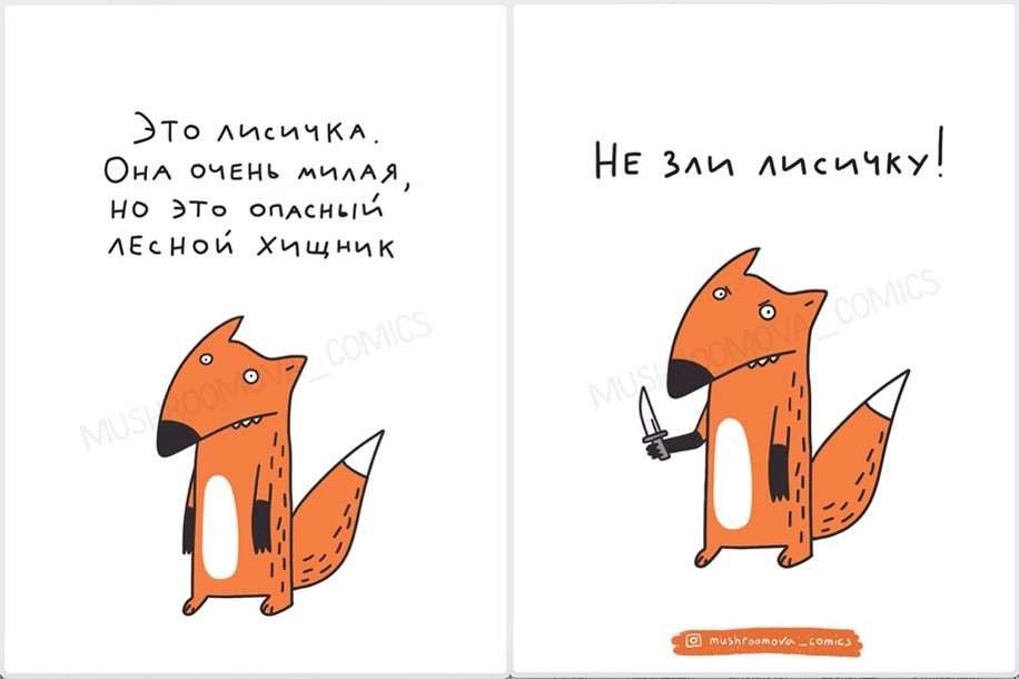 Блокнот Не зли лисичку