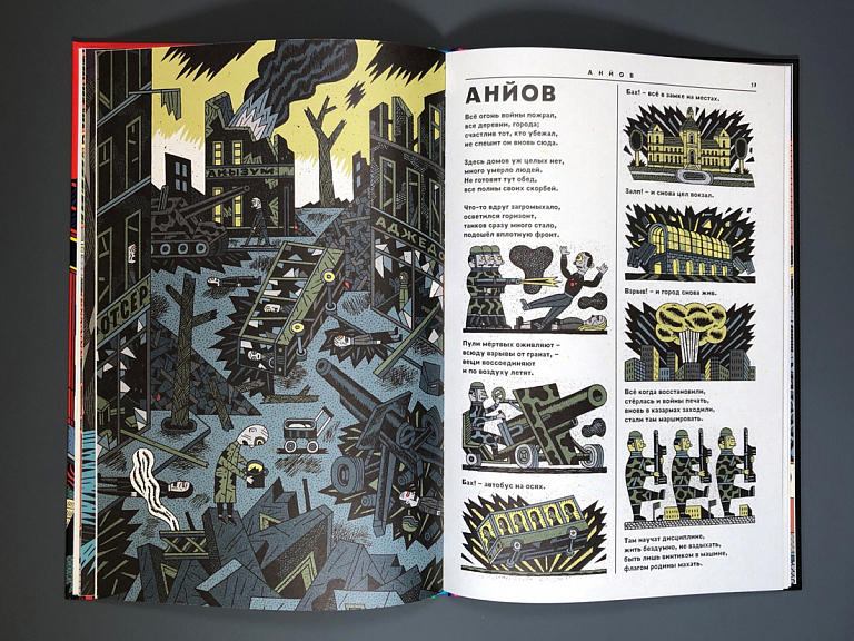 Наоборотия