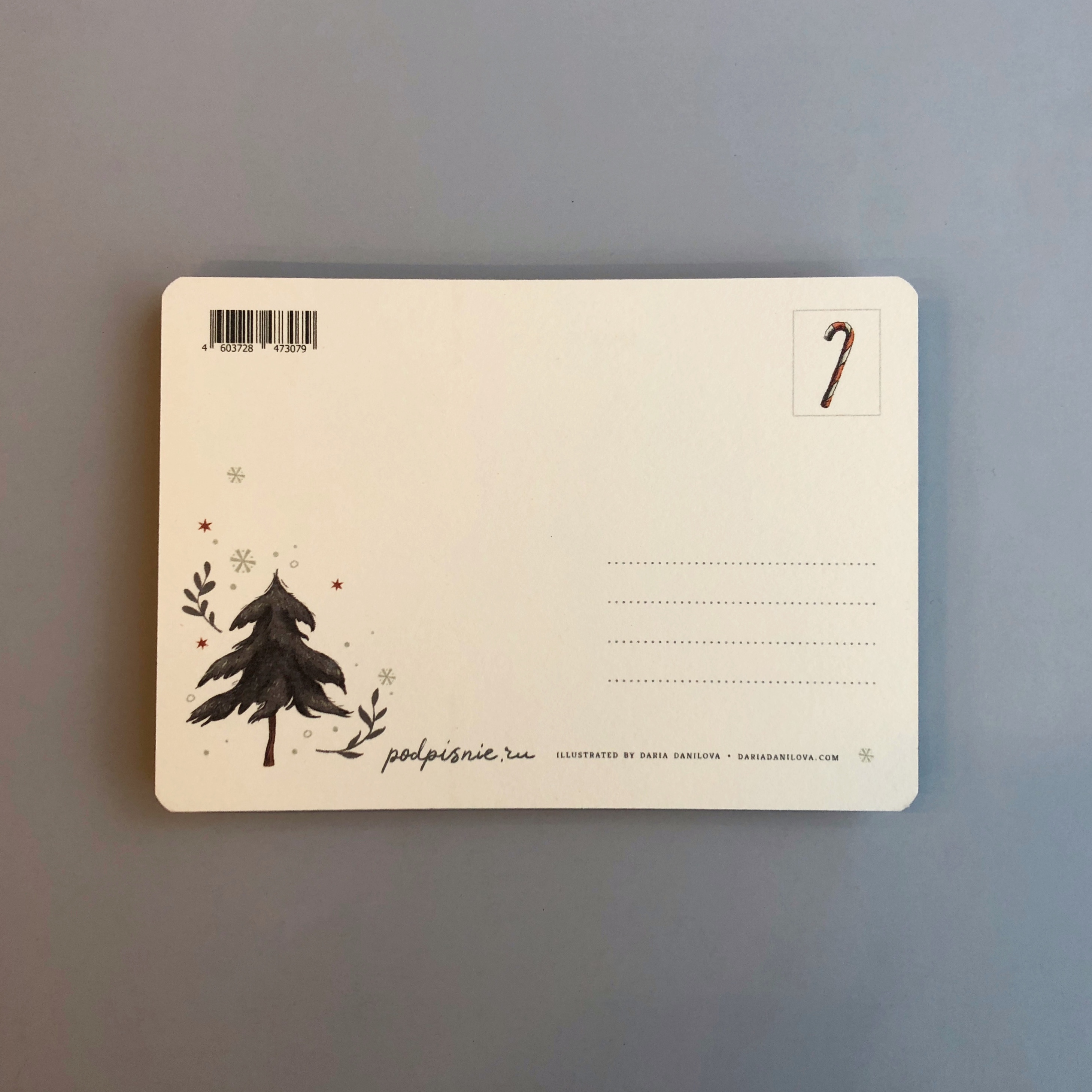 Открытка Новогоднее настроение (ПИ)