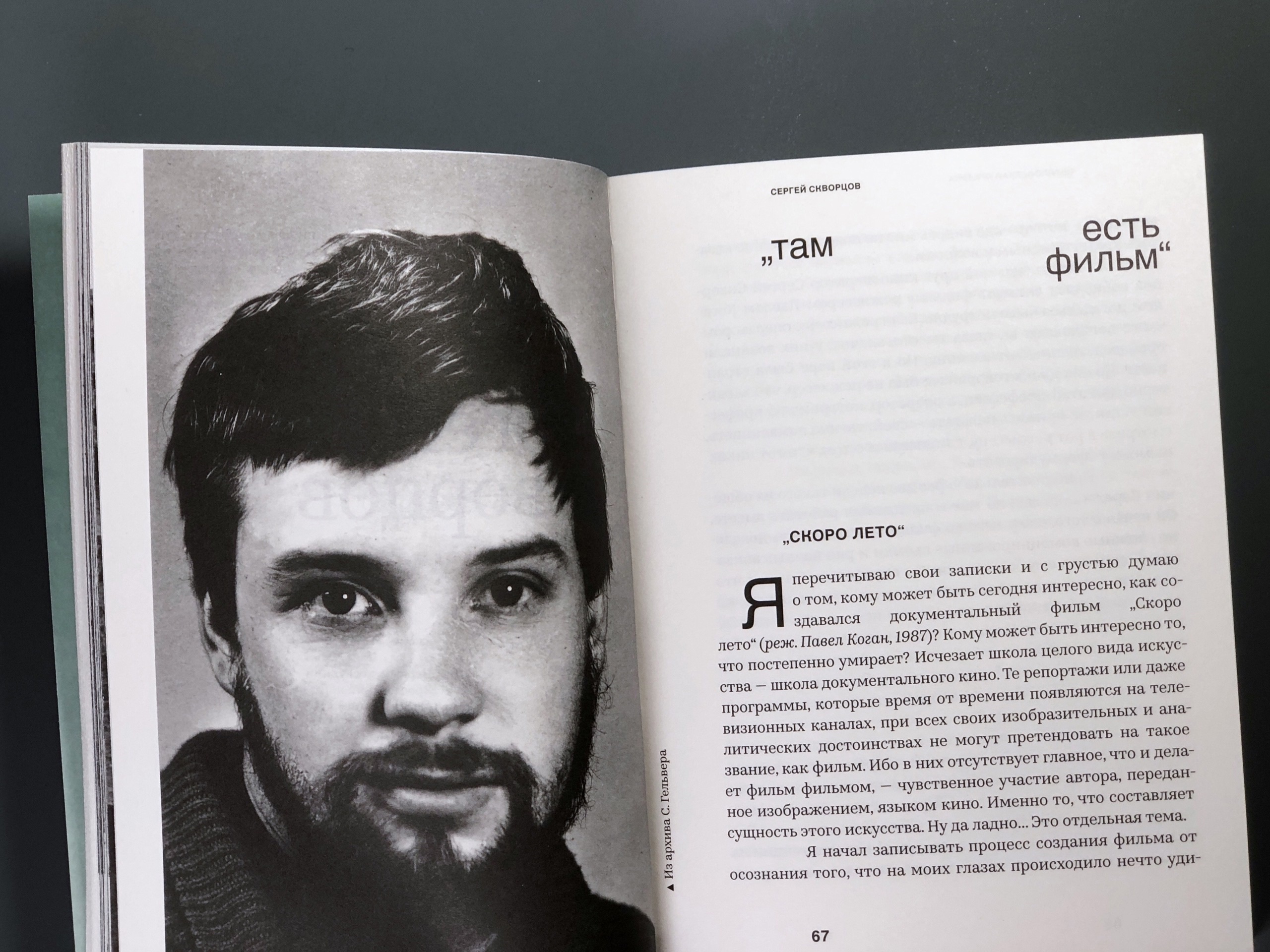 Великолепная семерка.Кинооператоры Ленинграда